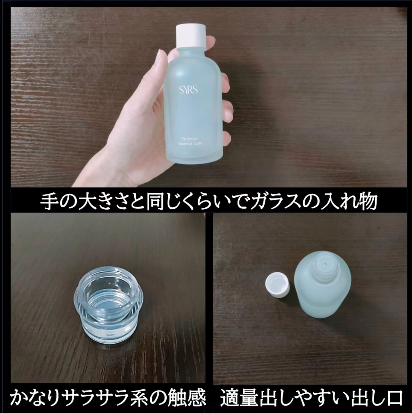 エクソアクティブエッセンシャルトナー/SYRS/化粧水を使ったクチコミ（3枚目）