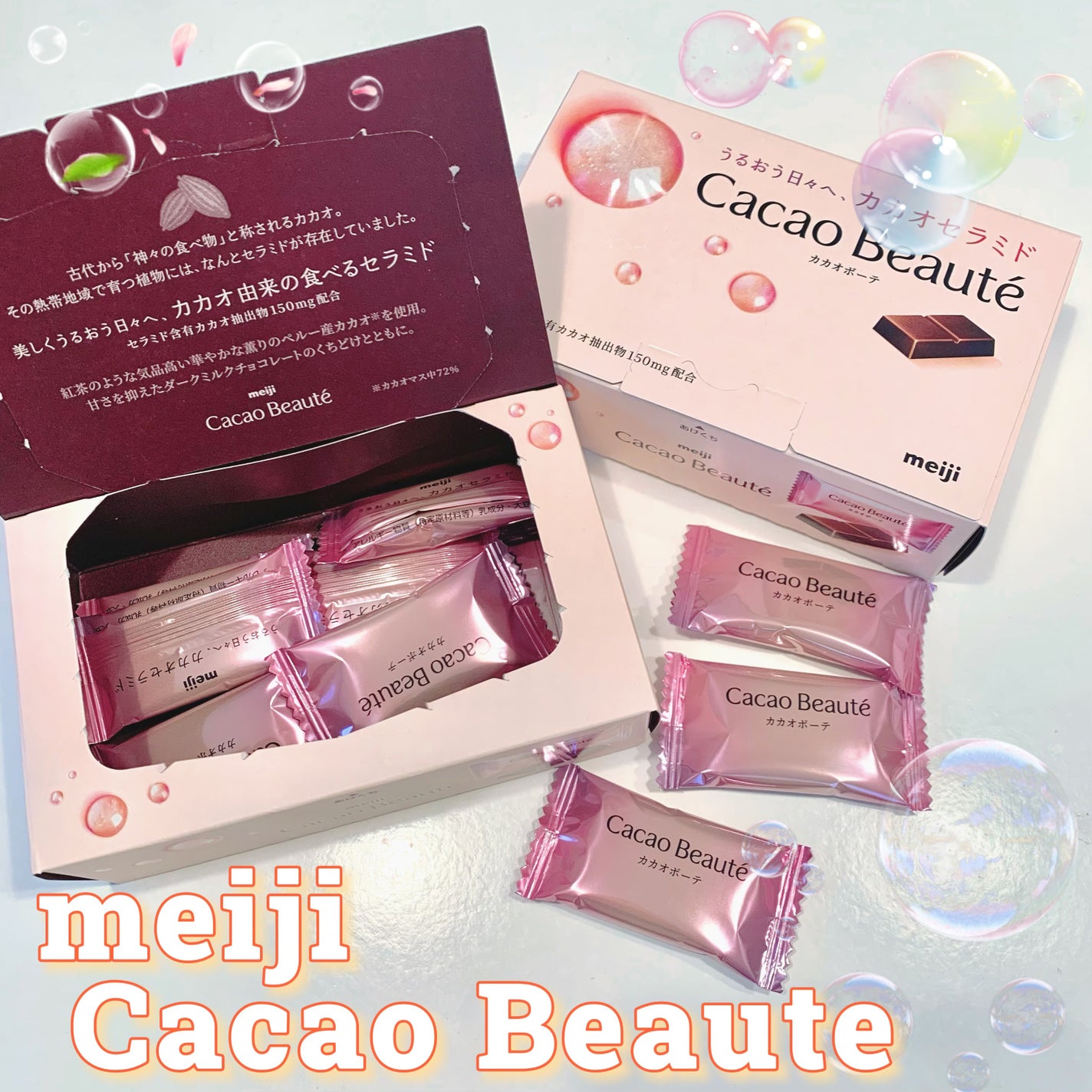 airið€ð on LIPS ãð«#ã¬ãã¢ãã¿ãŒ_ææ²»meijiCacaoBeauteð€£ð¥§ð¥£ïœ¡..ãïŒ1æç®ïŒ