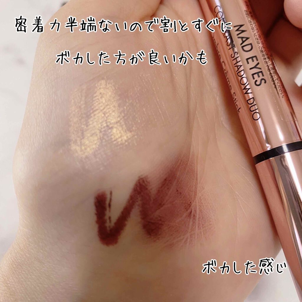 マッドアイ コントラスト デュオシャドウ/GUERLAIN/スティックアイシャドウを使ったクチコミ（3枚目）