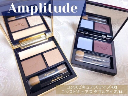 コンスピキュアス アイズ/Amplitude/アイシャドウパレットを使ったクチコミ(1枚目)