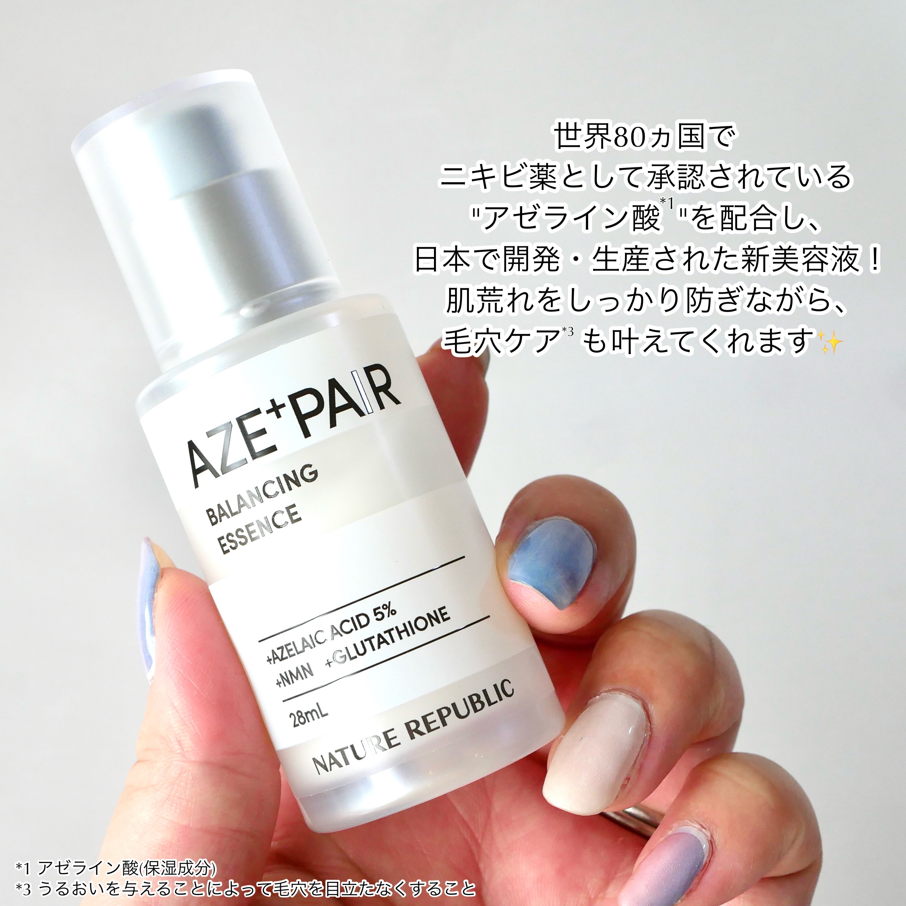 アゼペア 美容液/ネイチャーリパブリック/美容液を使ったクチコミ（2枚目）