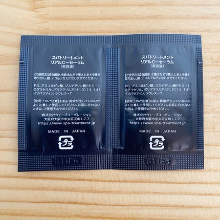 スパトリートメントex リアルCセーラム/Spa treatment/美容液を使ったクチコミ(2枚目)