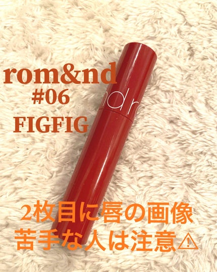 ジューシーラスティングティント/rom&nd/リップティントを使ったクチコミ(1枚目)