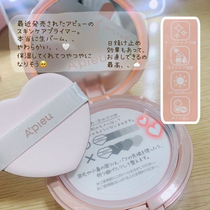 ジューシーパン スキンケアプライマー/A’pieu/化粧下地を使ったクチコミ(2枚目)