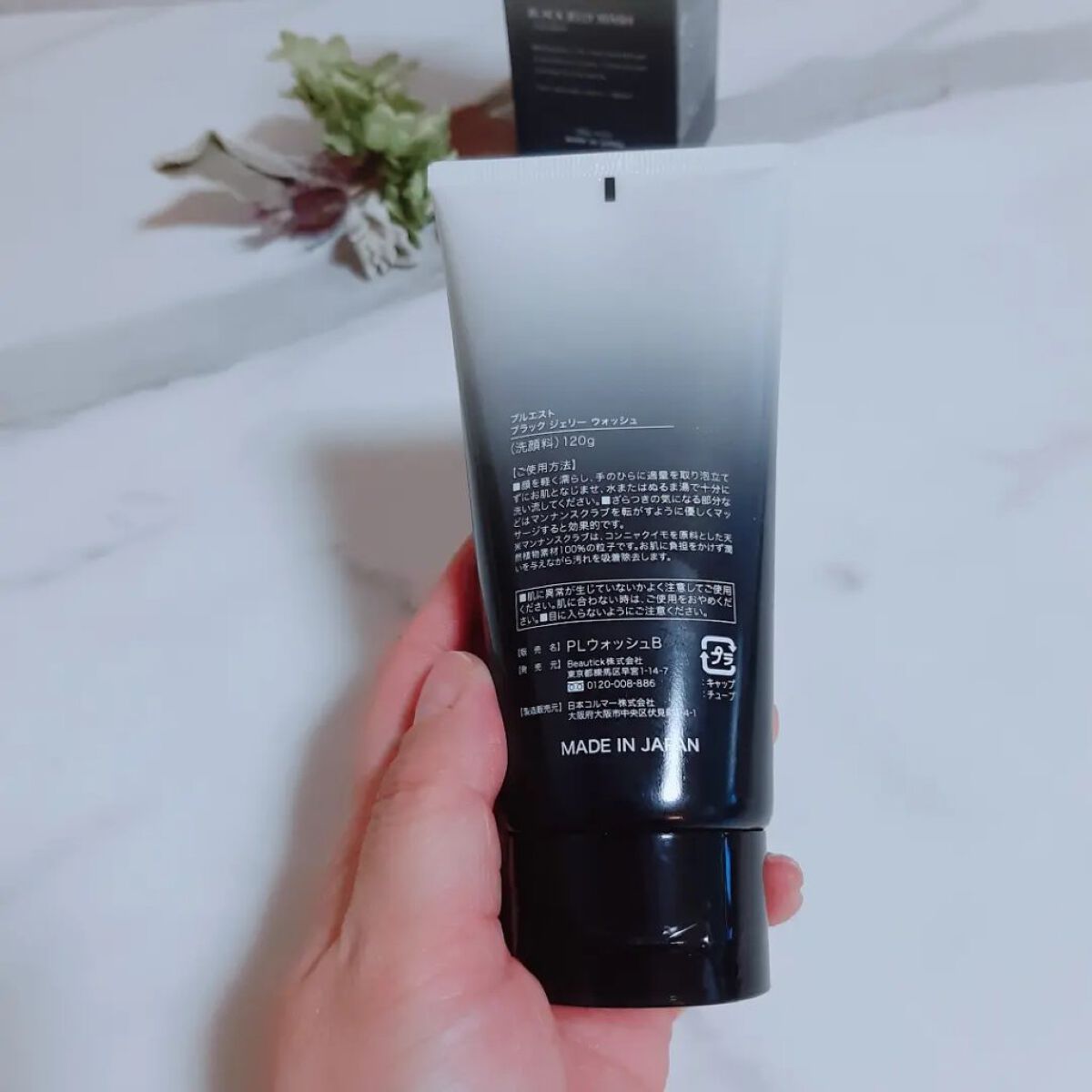 BLACK JELLY WASH（ブラックジェリーウォッシュ）/PLUEST/その他洗顔料を使ったクチコミ（3枚目）