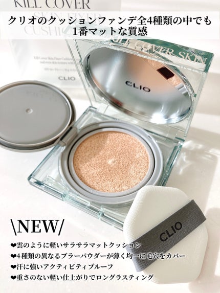 クリオ キル カバー スキン フィクサー クッション/CLIO/クッションファンデーションを使ったクチコミ(2枚目)