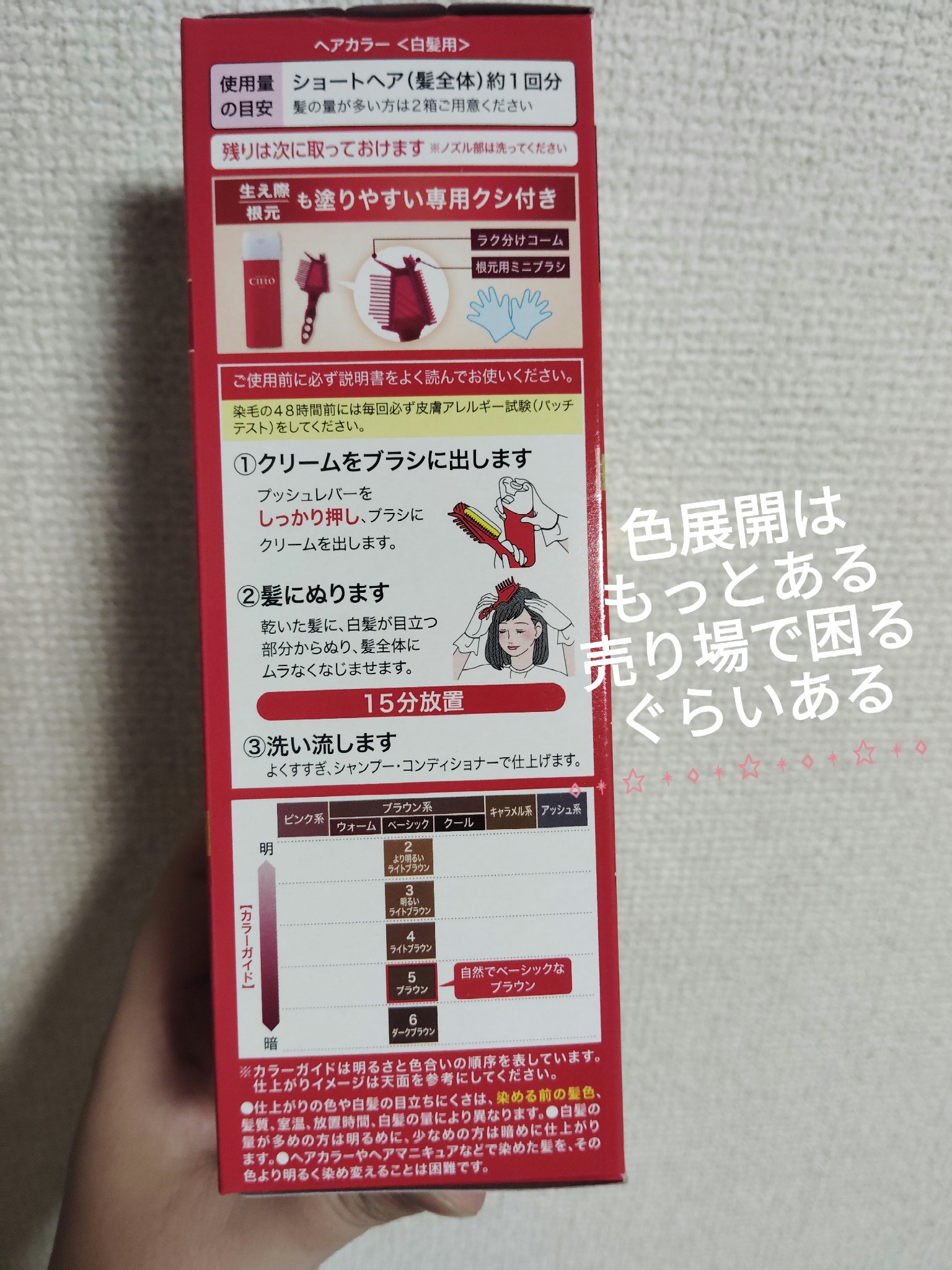 CIELO ヘアカラークリームのクチコミ「#アットコスメ #アットコスメ当選品 #シエロヘアカラークリーム #提供

アットコスメのプレ.....」（2枚目）