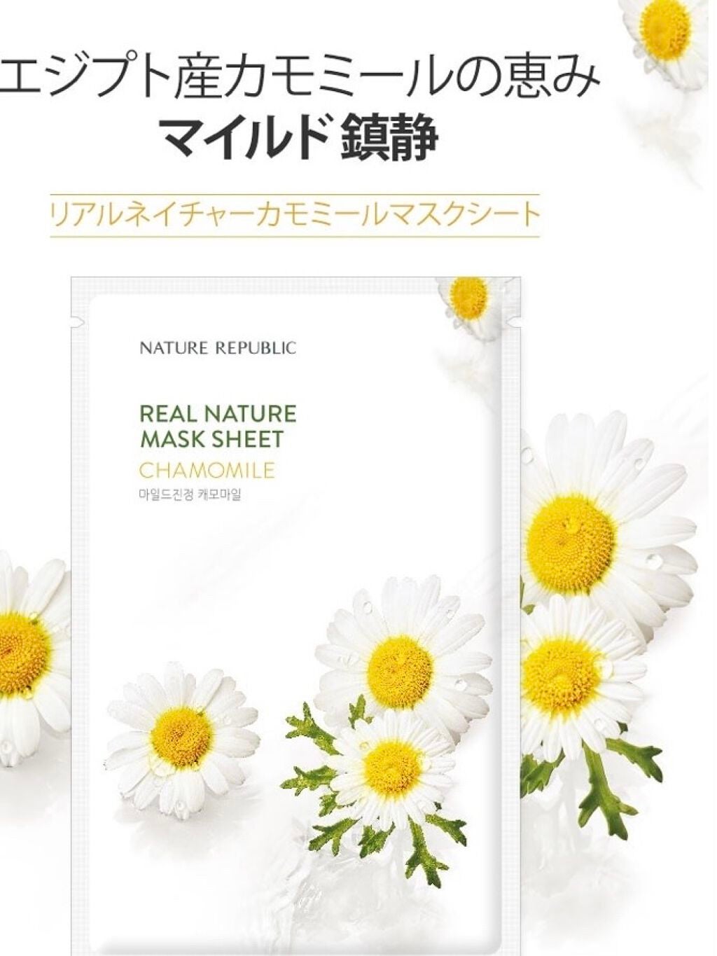 リアルネイチャー マスクシート/ネイチャーリパブリック/シートマスク・パックを使ったクチコミ(2枚目)
