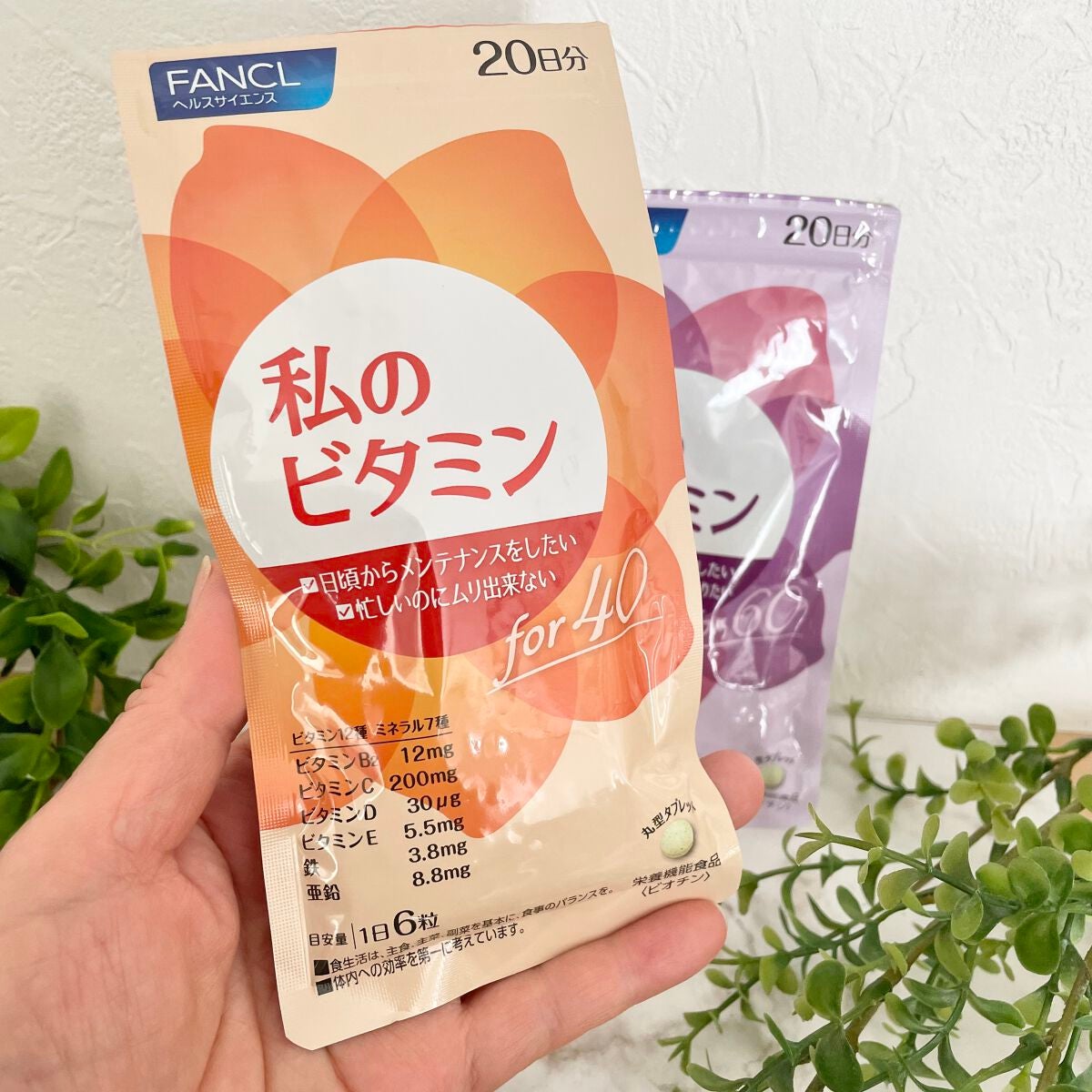 さとっち on LIPS 「ファンケル サプリメント「私のビタミン」シリーズ(20日分)2..」(1枚目)