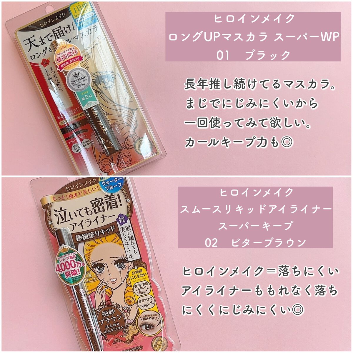 スムースリキッドアイライナー スーパーキープ/ヒロインメイク/リキッドアイライナーを使ったクチコミ(5枚目)