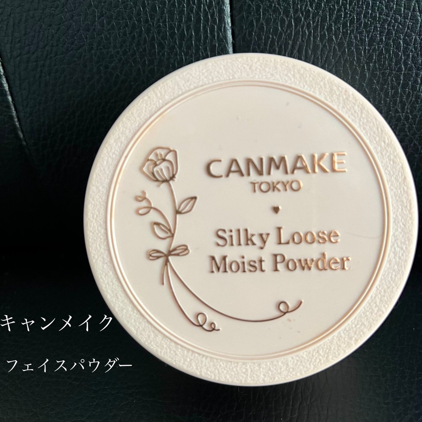 シルキールースモイストパウダー/キャンメイク/ルースパウダーを使ったクチコミ(1枚目)
