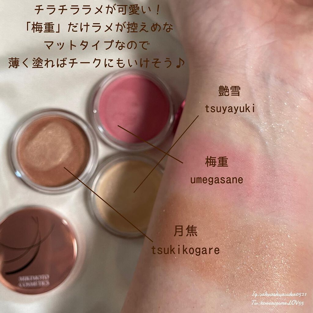 パールプレシャスオーラ クリームアイカラー/ミキモト コスメティックス/ジェル・クリームアイシャドウを使ったクチコミ(2枚目)