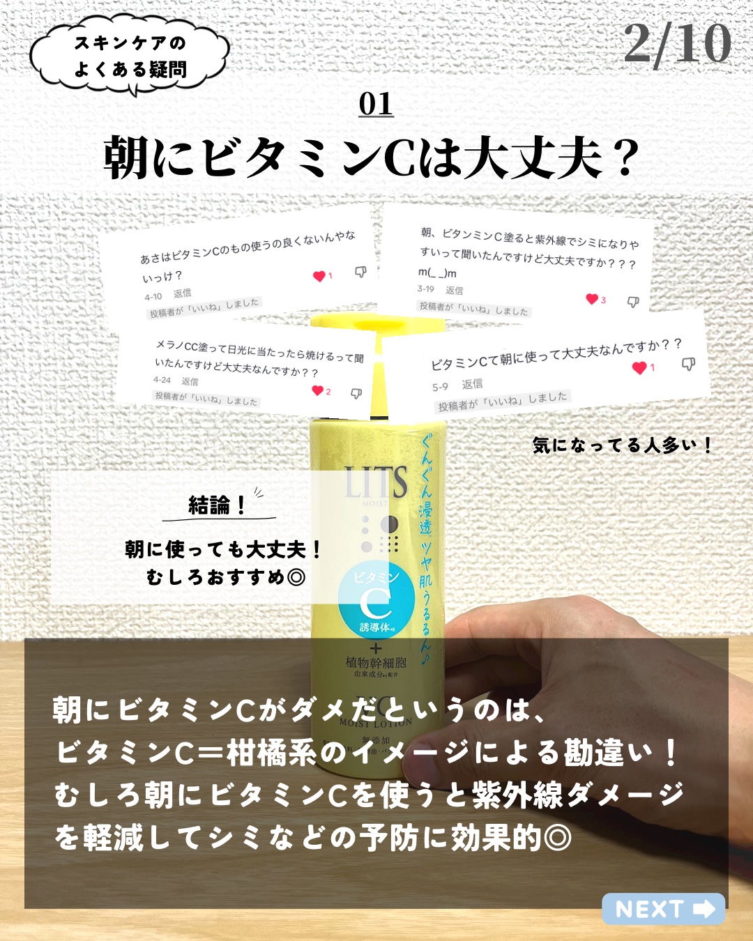 を使ったクチコミ（2枚目）