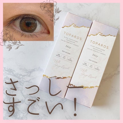 TOPARDS 1day/TOPARDS/ワンデー(1DAY)カラコンを使ったクチコミ(1枚目)