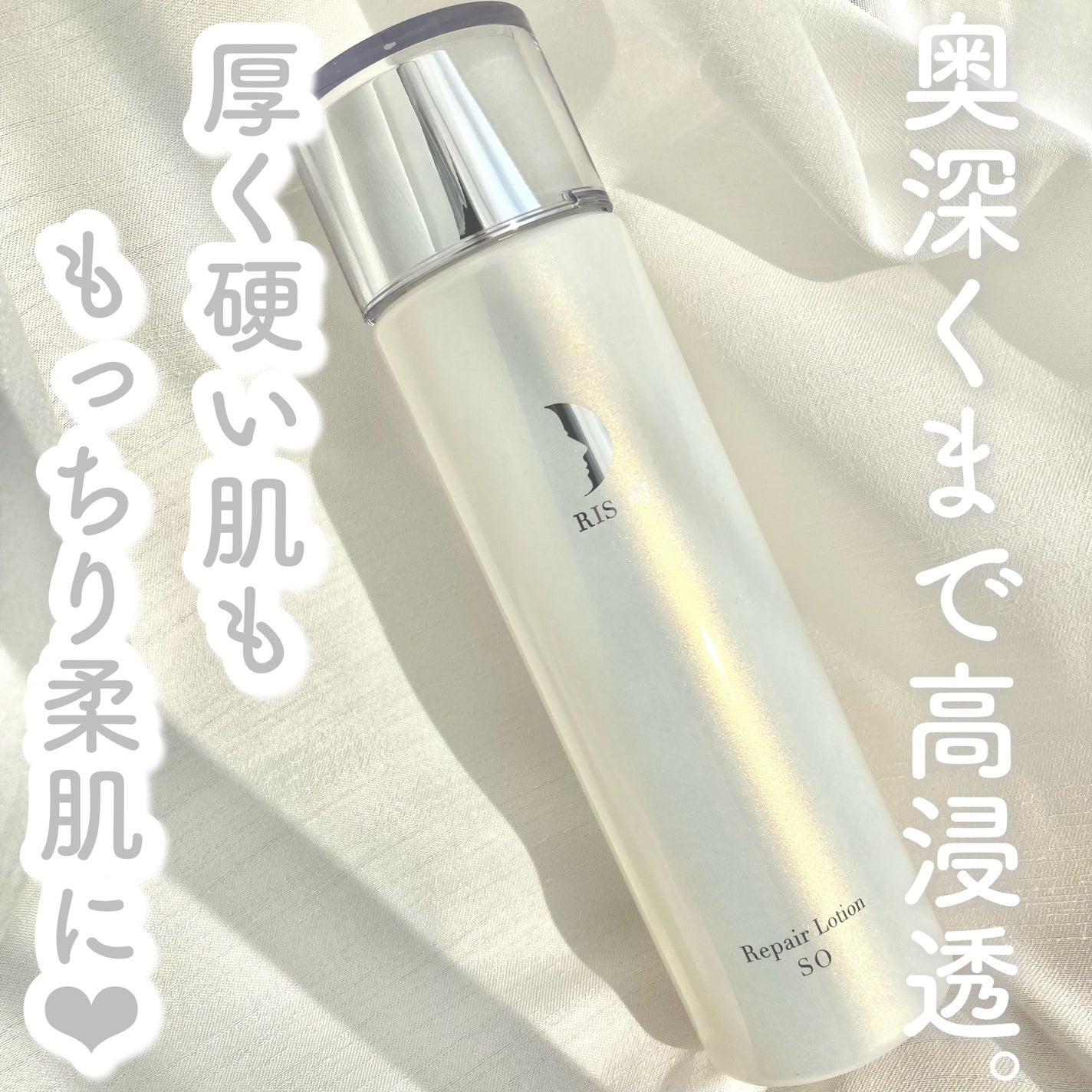 リペアローション SO/リソウコーポレーション/化粧水を使ったクチコミ(1枚目)