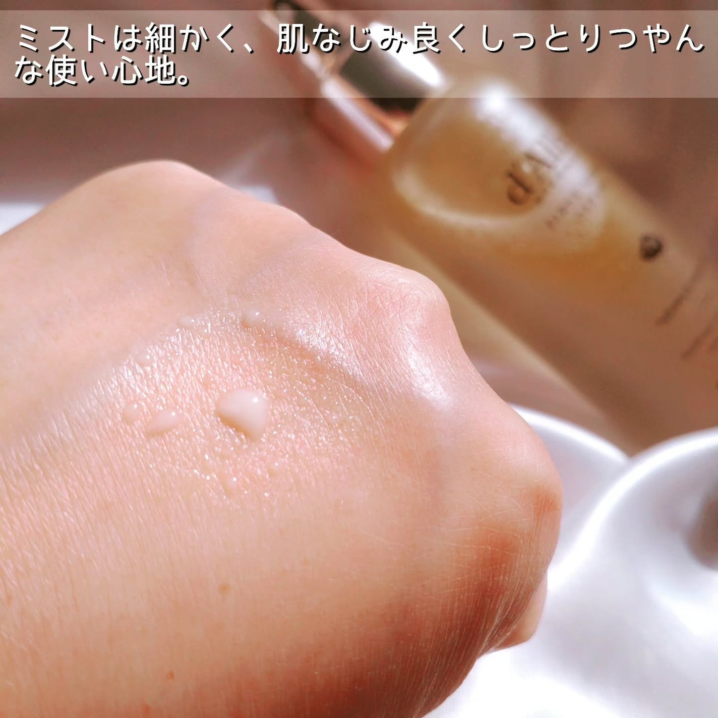 ダルバ ホワイトトリュフファーストスプレーセラム/ダルバ/ミスト状化粧水を使ったクチコミ(4枚目)