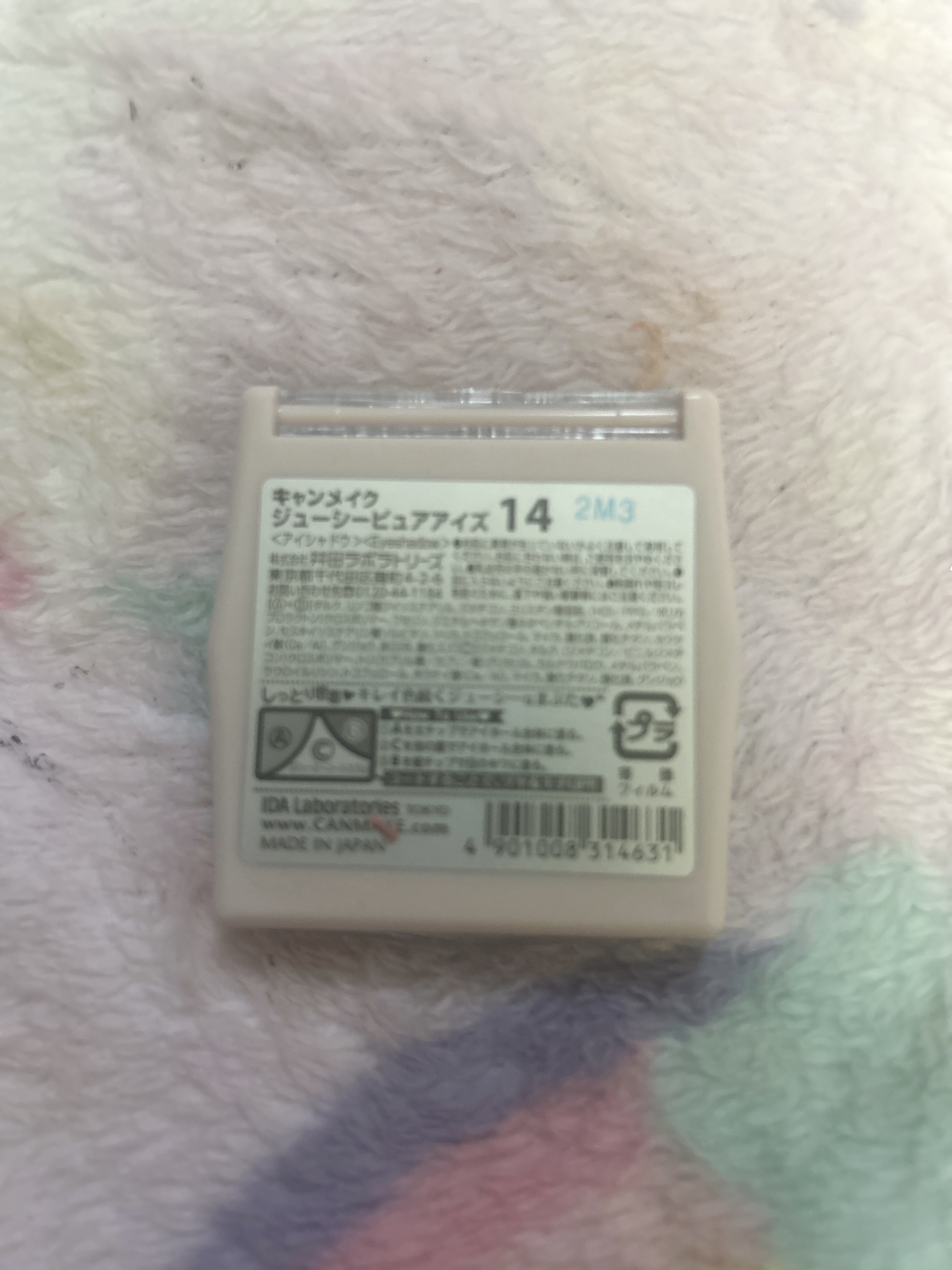 ジューシーピュアアイズ 14 テンダーフラワー/キャンメイク/アイシャドウパレットを使ったクチコミ（2枚目）