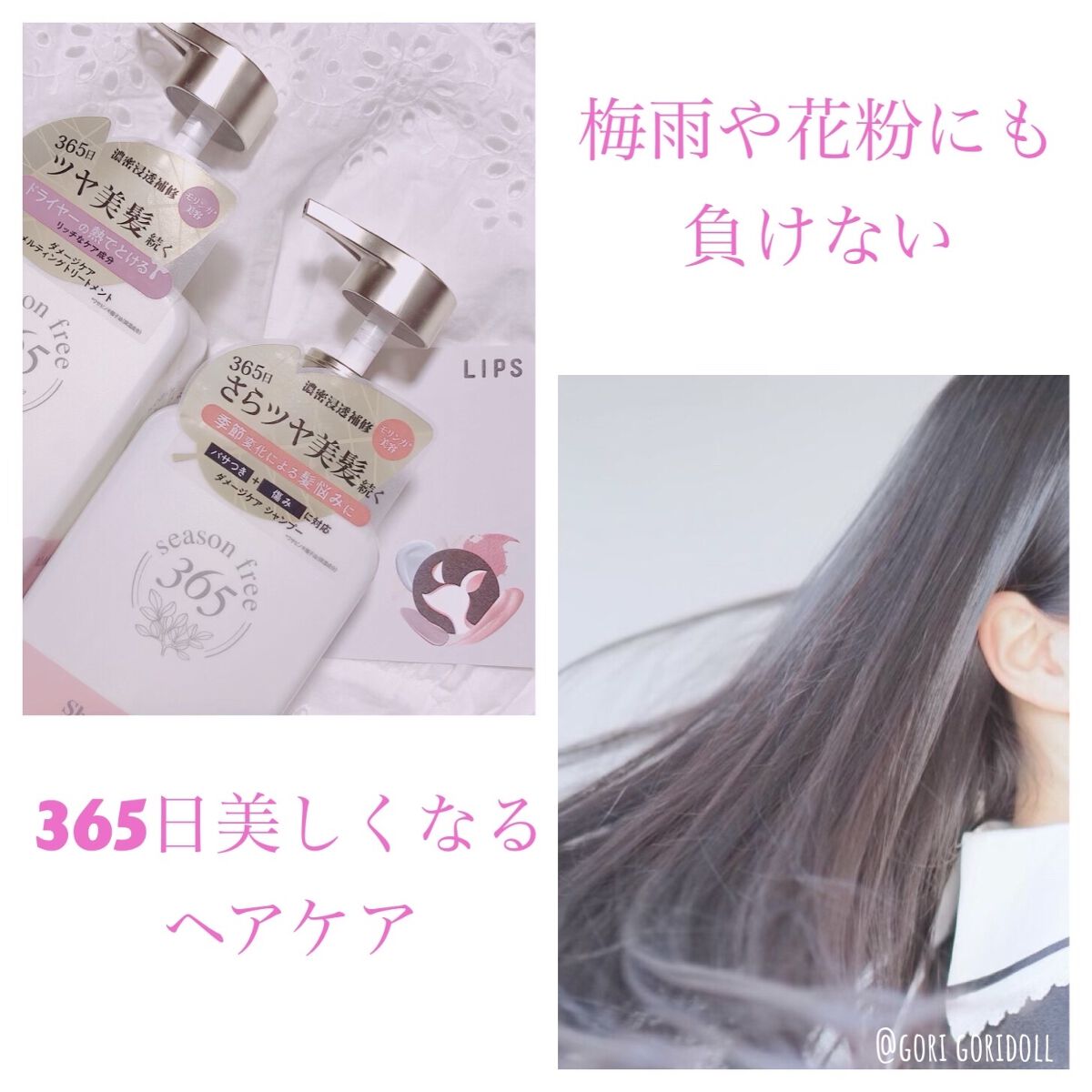 リペア シャンプー/メルティングトリートメント/season free 365/市販シャンプーを使ったクチコミ（1枚目）