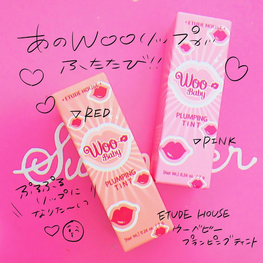WOO リッププランパー ティント/ETUDE/リップグロスを使ったクチコミ(1枚目)