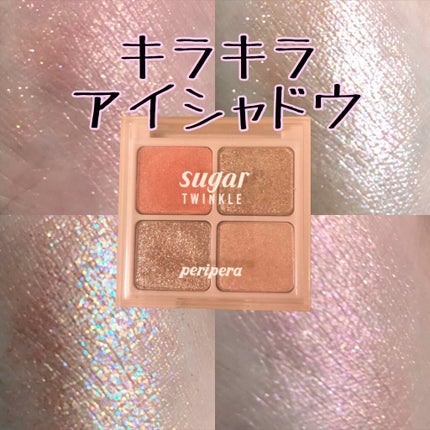 【ムードブランクコレクション】シュガー トゥインクル グリッター パレット /PERIPERA/アイシャドウパレットを使ったクチコミ(1枚目)
