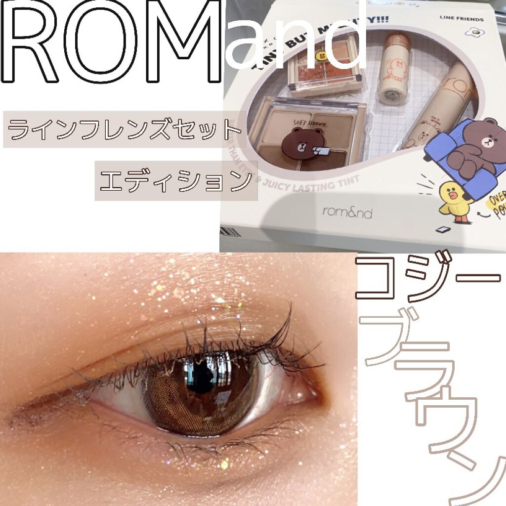 LINE FRIENDS EDITION/rom&nd/メイクアップキットを使ったクチコミ（1枚目）