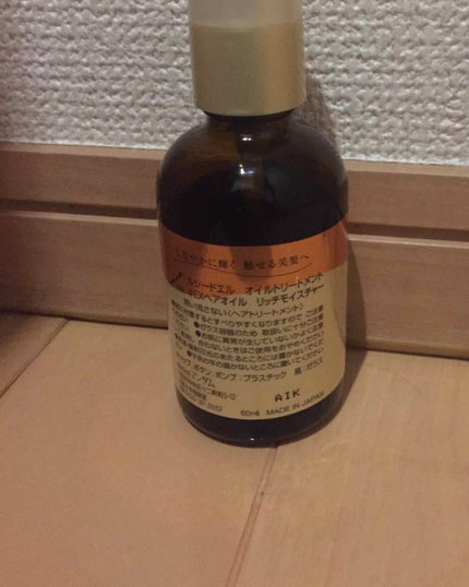 オイルトリートメント #EXヘアオイル リッチモイスチャー/ルシードエル/ヘアオイルを使ったクチコミ(2枚目)