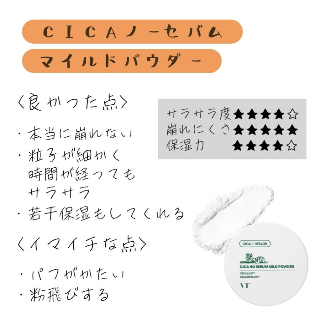 ノーセバム　ミネラルパウダー　N/innisfree/ルースパウダーを使ったクチコミ（2枚目）