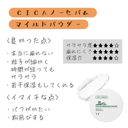 ノーセバム ミネラルパウダー N/innisfree/ルースパウダーを使ったクチコミ(2枚目)