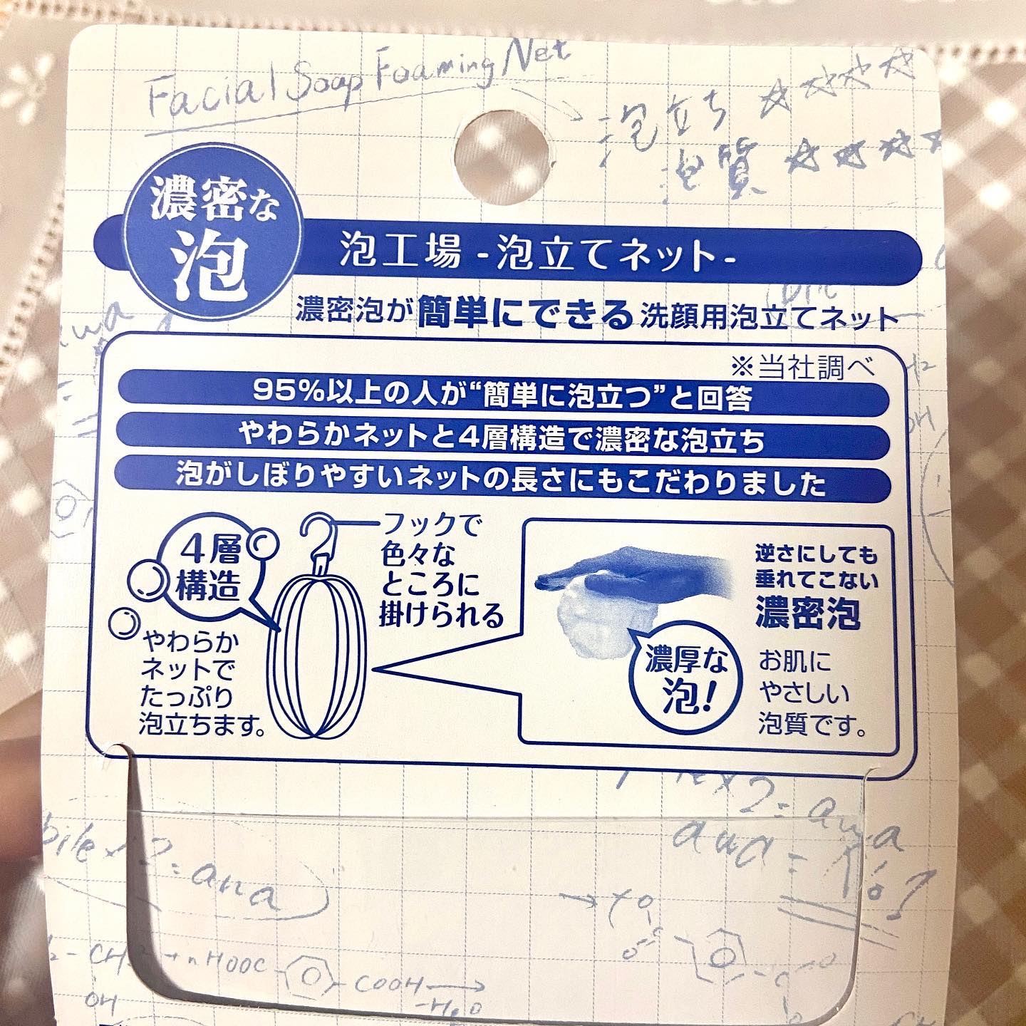 泡工場ｰ泡立てネットｰ/マーナ/その他スキンケアグッズを使ったクチコミ（3枚目）