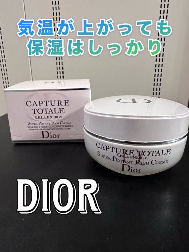 カプチュール トータル セル ENGY リッチ クリーム/Dior/フェイスクリームを使ったクチコミ（1枚目）