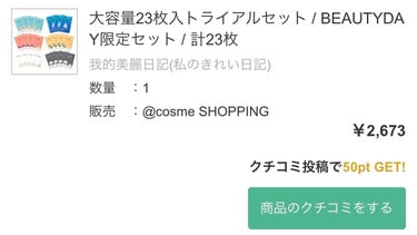 官ツバメの巣マスク（4枚入）/我的美麗日記/シートマスク・パックを使ったクチコミ（10枚目）