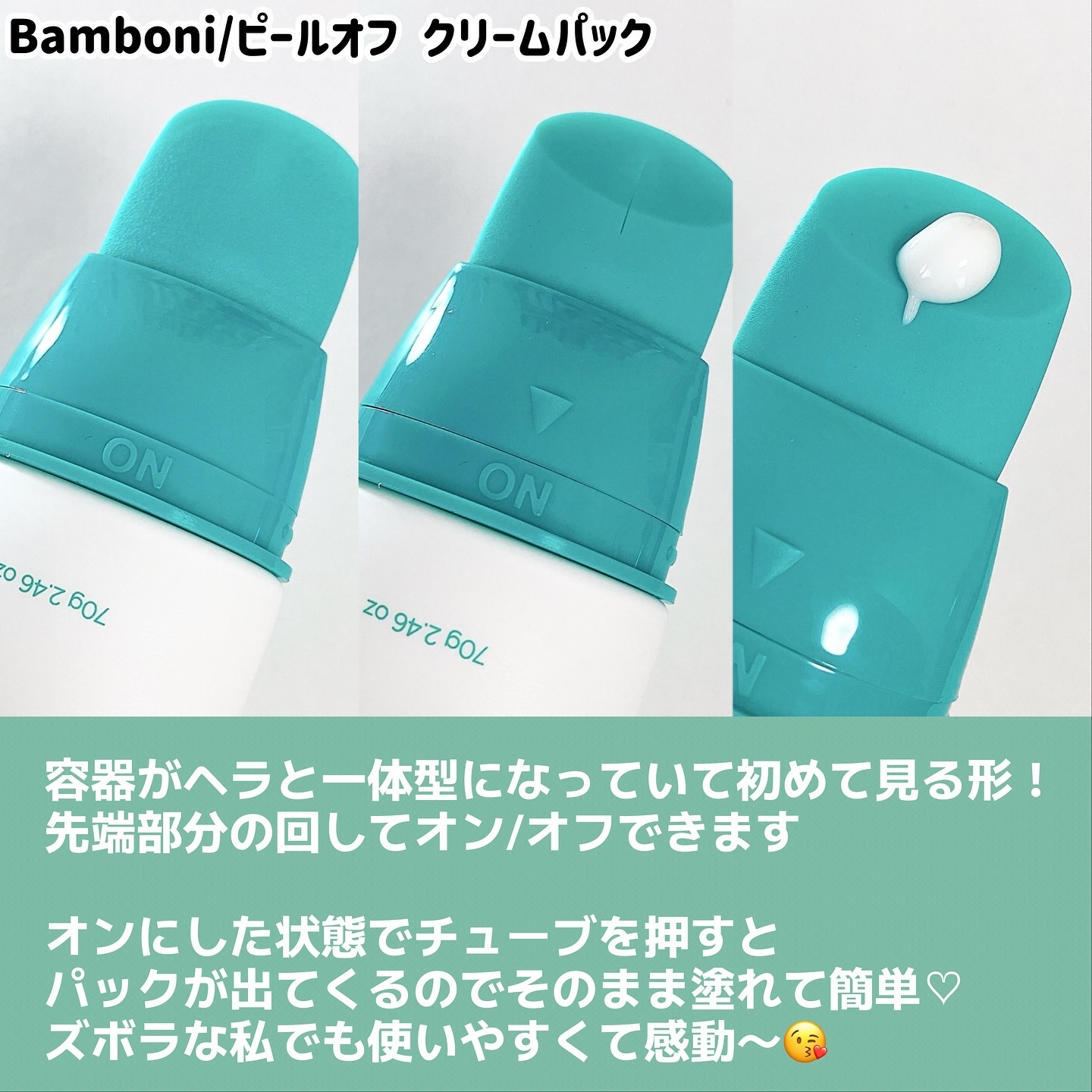 ピールオフクリーム/Bamboni/洗い流すパック・マスクを使ったクチコミ（2枚目）
