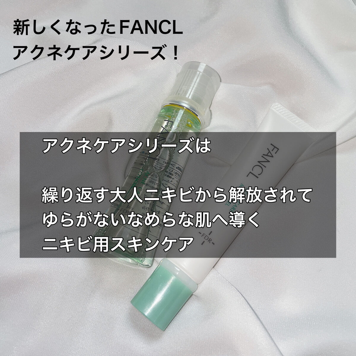 アクネケア 化粧液　＜医薬部外品＞/ファンケル/化粧水を使ったクチコミ（2枚目）
