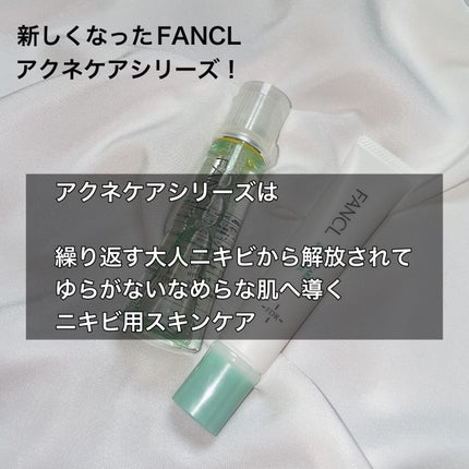 アクネケア 化粧液 <医薬部外品>/ファンケル/化粧水を使ったクチコミ(2枚目)