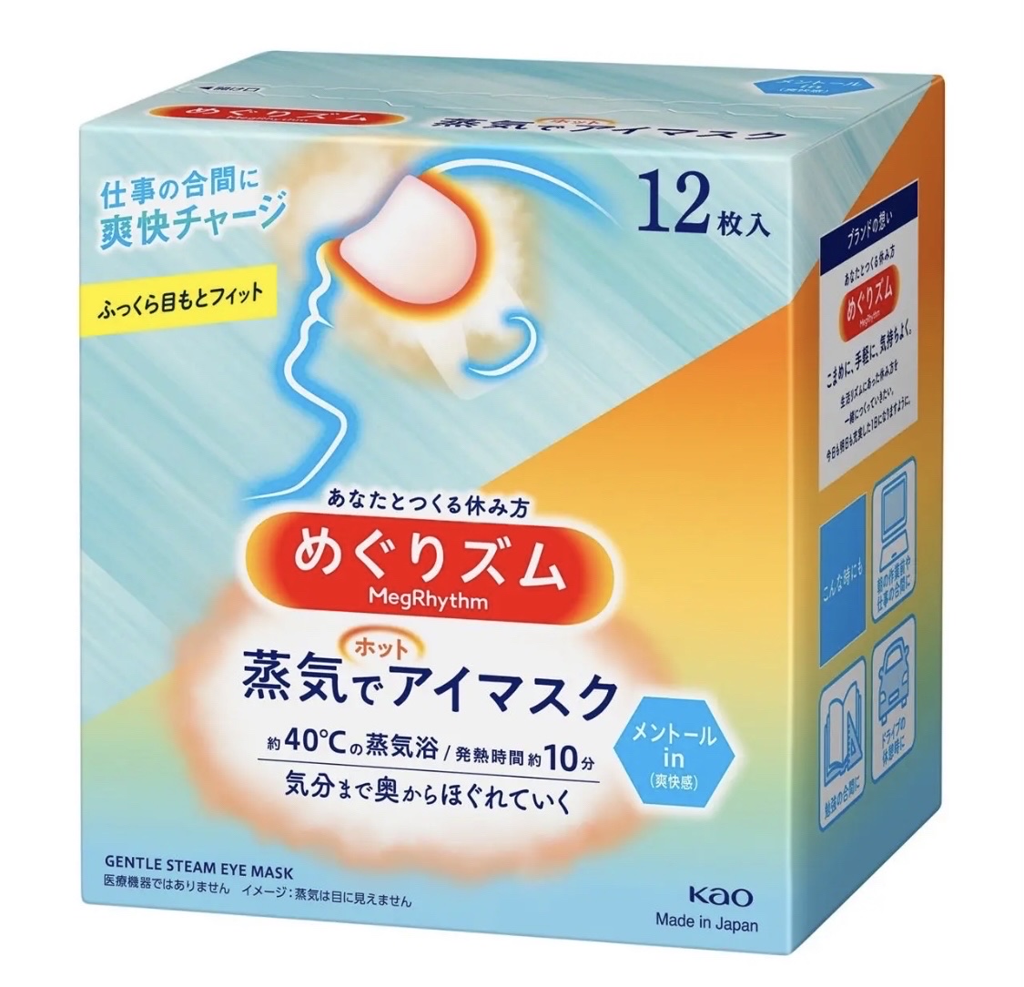 めぐりズム 蒸気でホットアイマスク メントールin 12枚入/めぐりズム/ホットアイマスクを使ったクチコミ（1枚目）