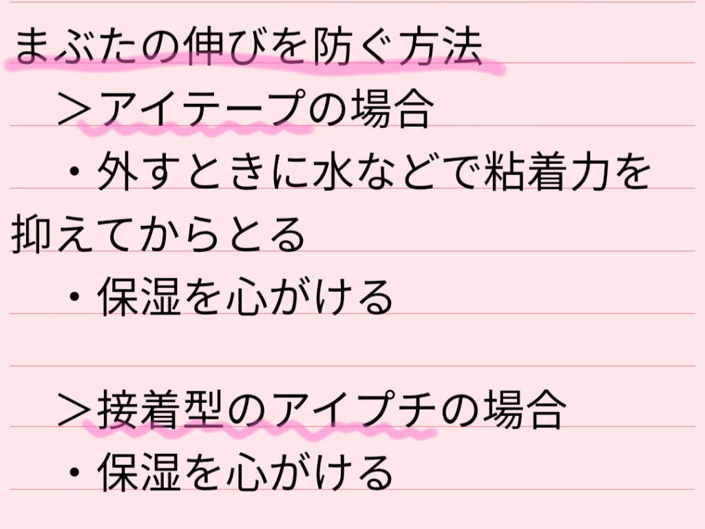アイビューティー フィクサー WP/アストレア ヴィルゴ/二重まぶた用アイテムを使ったクチコミ(4枚目)