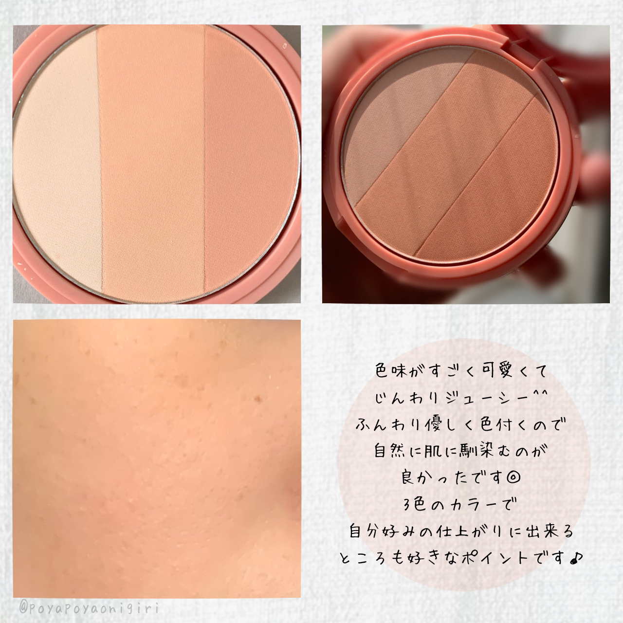 アートクラスバイロダンブラッシャー DE CORAL/too cool for school/パウダーチークを使ったクチコミ（3枚目）