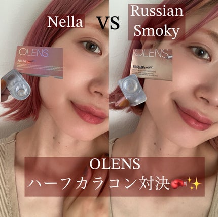 ロシアンスモーキー/OLENS/カラーコンタクトレンズを使ったクチコミ(1枚目)
