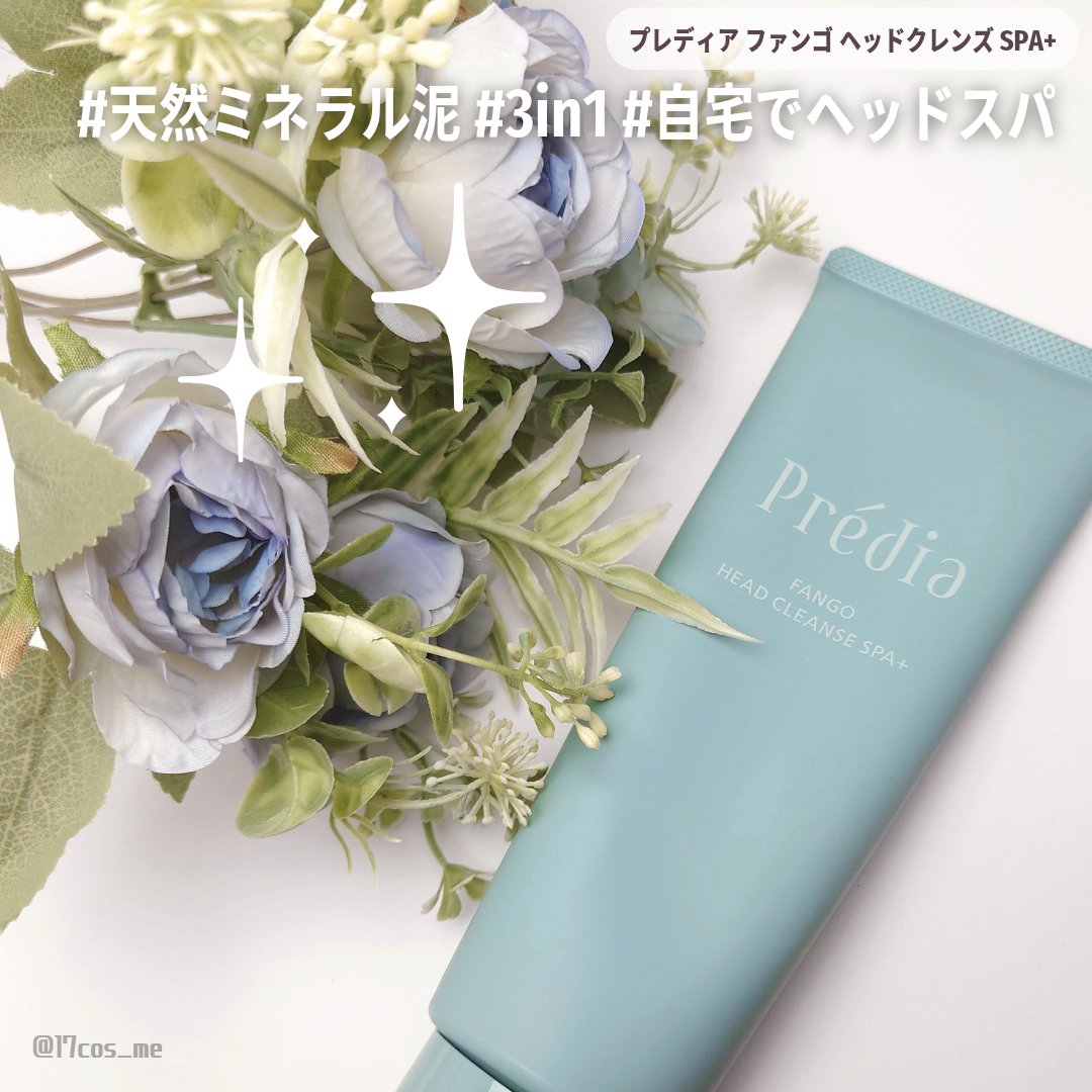 ファンゴ ヘッドクレンズ ＳＰＡ+/Prédia/頭皮ケアを使ったクチコミ（1枚目）