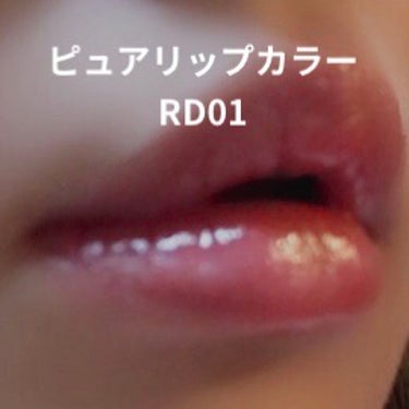 スキンケアルージュ RD01 レッド系/パラドゥ/口紅を使ったクチコミ（2枚目）