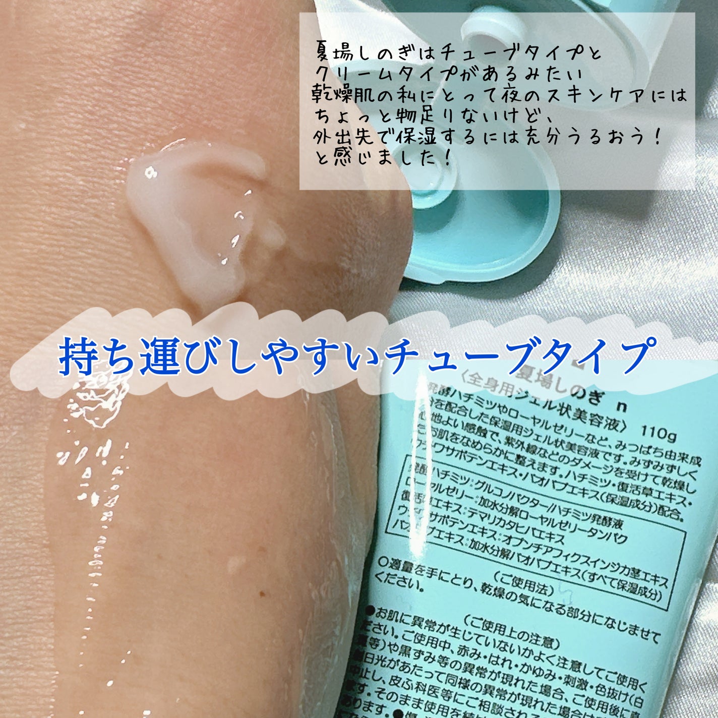 夏場しのぎ N/ビーハニー/美容液を使ったクチコミ(2枚目)