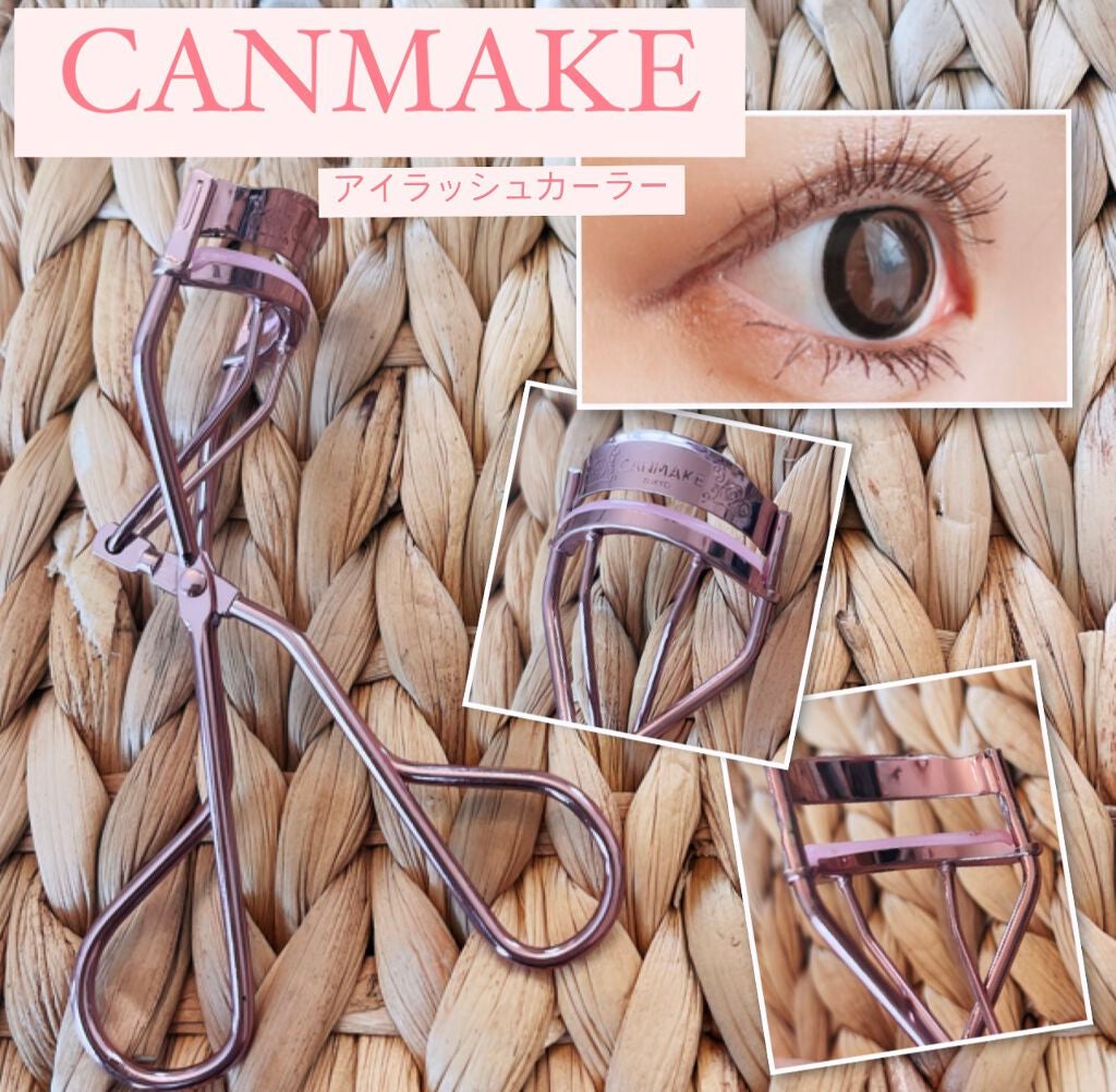 アイラッシュカーラー/キャンメイク/ビューラーを使ったクチコミ(1枚目)