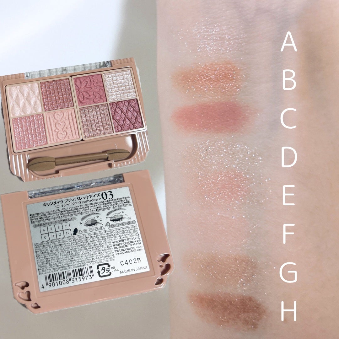 プティパレットアイズ/キャンメイク/パウダーアイシャドウを使ったクチコミ(2枚目)