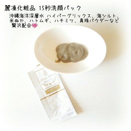 15秒洗顔パック/麗凍化粧品/その他洗顔料を使ったクチコミ(3枚目)