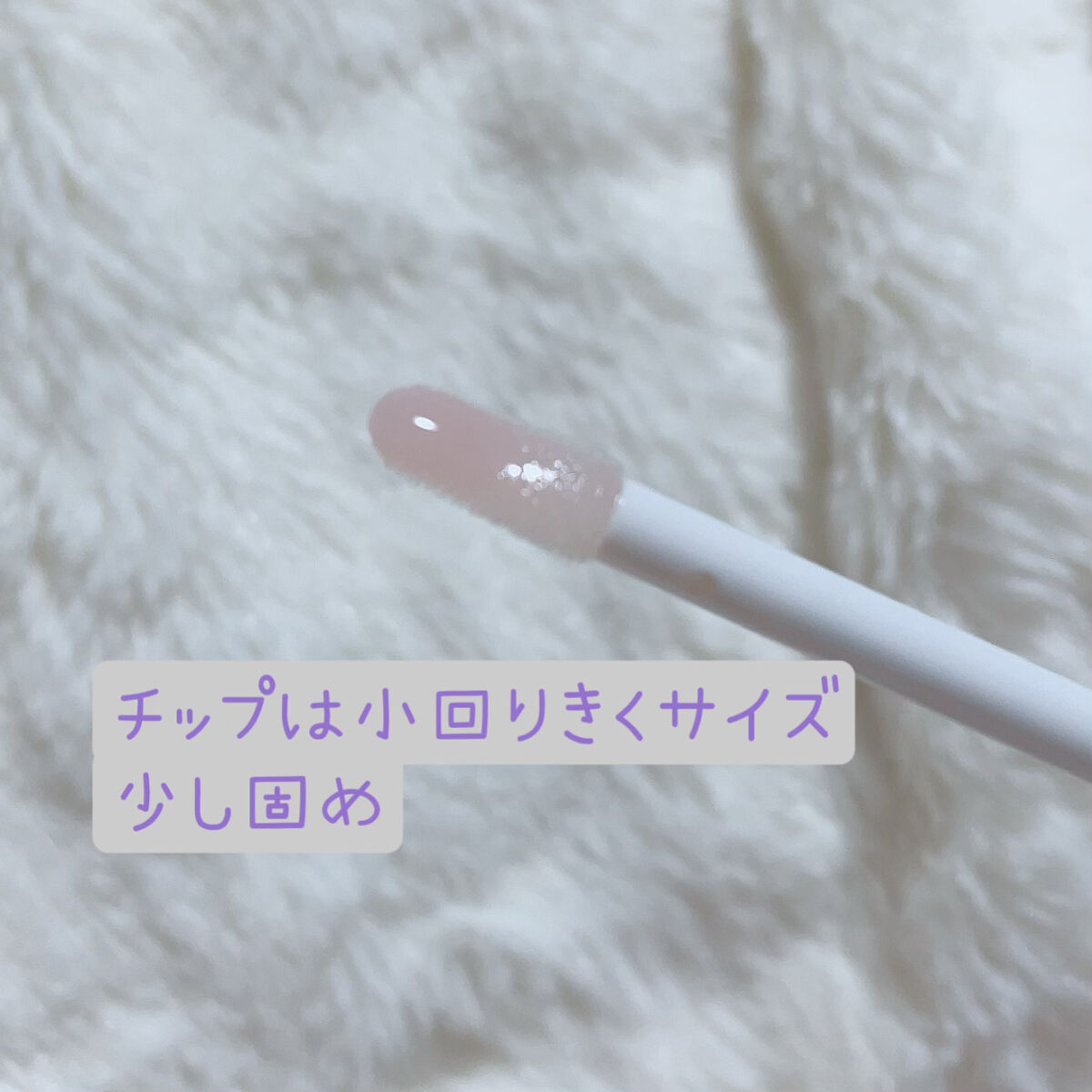 エッセンス リッププランパー/Visée/リッププランパーを使ったクチコミ（2枚目）