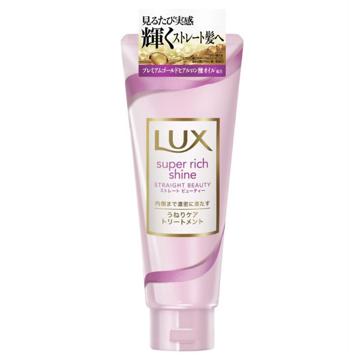 スーパーリッチシャイン ストレートビューティー うねりケアトリートメント/LUX/洗い流すヘアトリートメントを使ったクチコミ(1枚目)