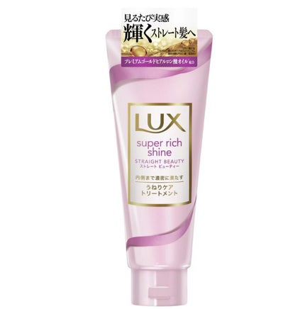 スーパーリッチシャイン ストレートビューティー うねりケアトリートメント/LUX/洗い流すヘアトリートメントを使ったクチコミ(1枚目)