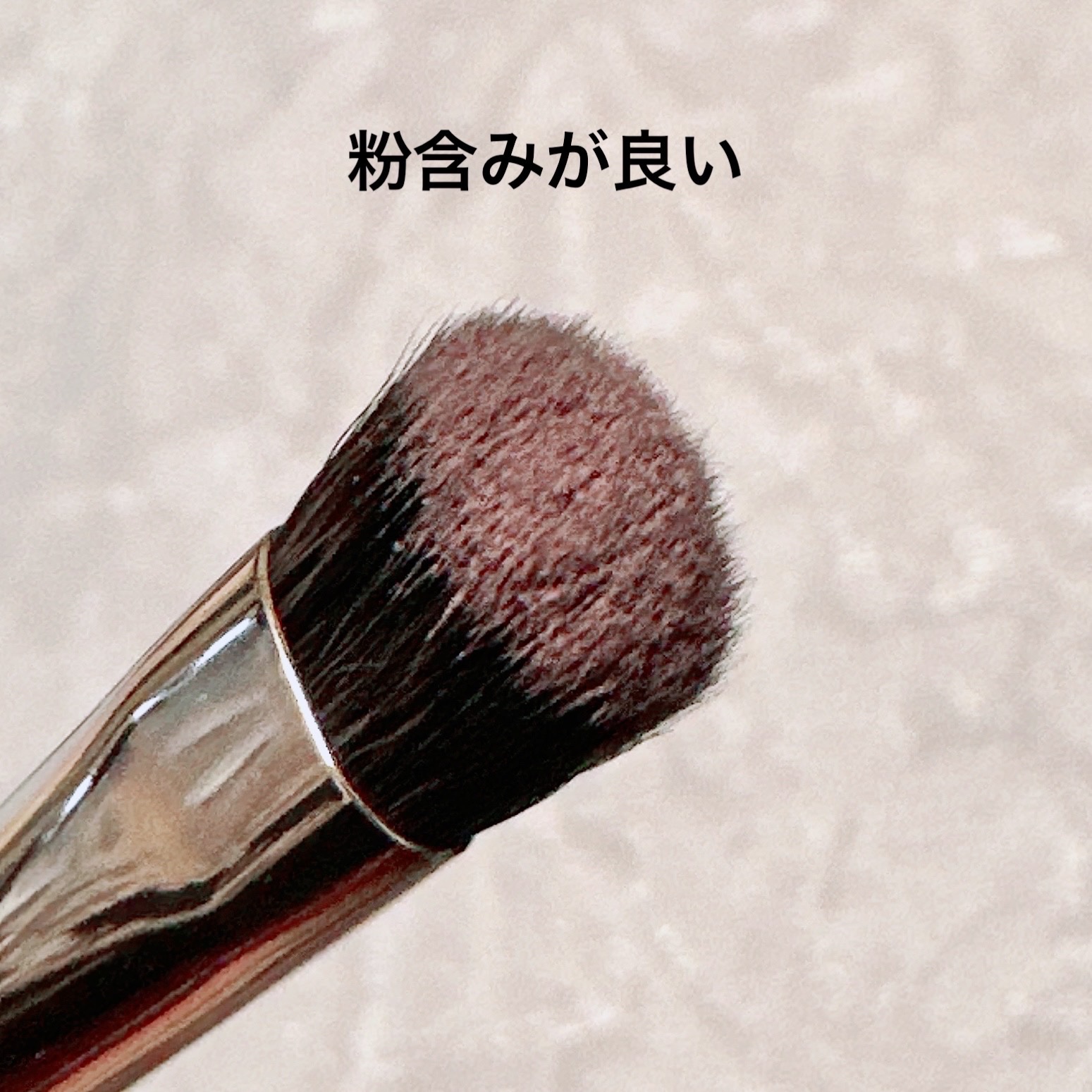 okhee Under Eye Brush(NUN08)/SOOA DOR/メイクブラシを使ったクチコミ（3枚目）