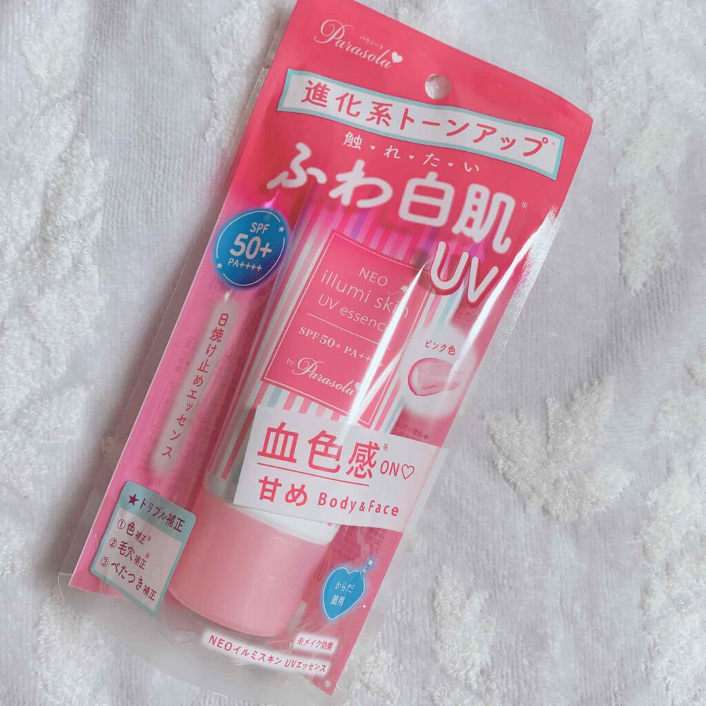 パラソーラ ネオイルミスキン UV エッセンス PK 【ネオイルミ ピンク】/パラソーラ/日焼け止め・UVケアを使ったクチコミ（1枚目）
