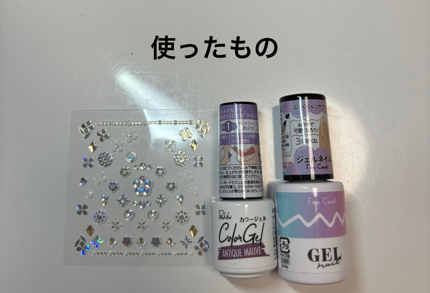 ネイルシール/セリア/ネイルシールを使ったクチコミ(2枚目)